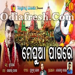 Meghuaa Paga Ku - Ratha Yatra Bhajan By Sricharan